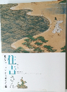 住吉さん 
