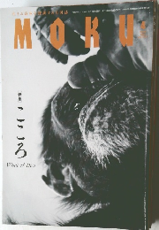 Moku　2015年4月1日発行
