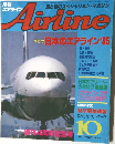 Airline　1984年10月号　No.52