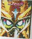 仮面ライダーエグゼイド超全集