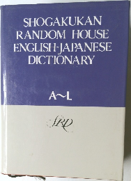 SHOGAKUKAN  RANDOM HOUSE  ENGLISH-JAPANESE  DICTIONARY  A~L