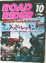 ROAD RIDER　１９９４年１０月号