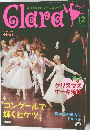 Clara（クララ）2004年12月号