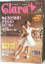 Clara（クララ）2000年6月号