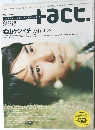 プラスアクト　2009年9月号
