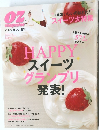 OZ　magazine　2005年3月号　