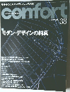 confort　1999年10月号　No.38