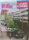 週刊JR全駅・全車両基地　2012年12月30日号　21号
