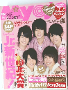 Myojo（明星）2013年3月号