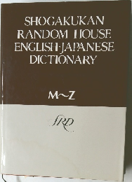 SHOGAKUKAN  RANDOM HOUSE  ENGLISH-JAPANESE  DICTIONARY