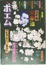 ポエム　1977年4月号