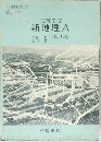 新地理A