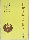 日本文学史　問題選
