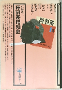 時刻表昭和史