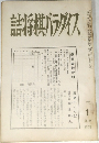 詰将棋パラダイス 　1977　1