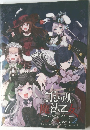 ゴシックは魔法乙女  Artworks2