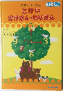 とけい  かけざん・わりざん