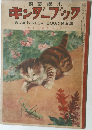 キンダーブック　おうちのまわり