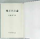 地方財政論