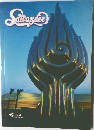 Sawasdee　Thai　1991年10月