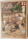 日本発見