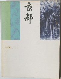 京都