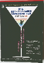 第34回 全国バーテンダー技能競技九州地区決勝大会 in 佐賀　2007.2.12
