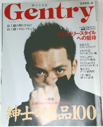 Gentry　2005年4月号