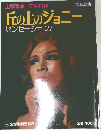 丘の上のジョニーセンセーション!