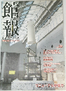 館報　Vol.35