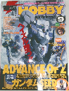 電撃HOBBY MAGAZINE　2003年9月号