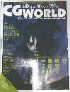 CGWORLD　12　2000