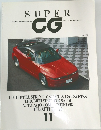 SUPER　CG　１１