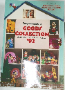 GOODS  COLLECTION　92