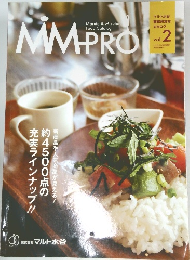 MMPRO　Vol.2　