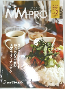 MMPRO　Vol.2　