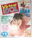 Virtual IDOL　平成8年11月1日発行