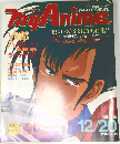 My　Anime　1985年12月
