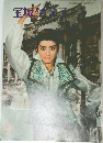 宝塚クラフ　1968年5月号