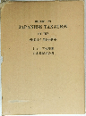 JAPANESETAXATION