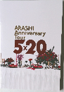 ARASHI  Anniversary  Tour 5x20