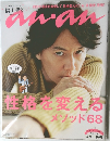 anan　2012年3/7号