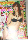 ヤングマガジン　2006　3/13
