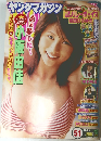 ヤングマガジン　　2004　11/29
