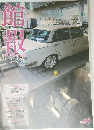 館報　2006年6月号　vol.40