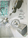 館報　vol.41