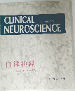 Clinical Neuroscience 1988 