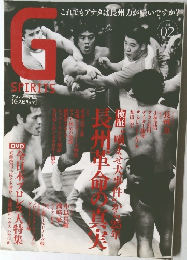 G SPIRITS Vol.02