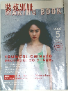 装苑別冊  MAKING BOOK　2000年5月号