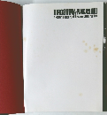 HIROSHIMA-NAGASAKI